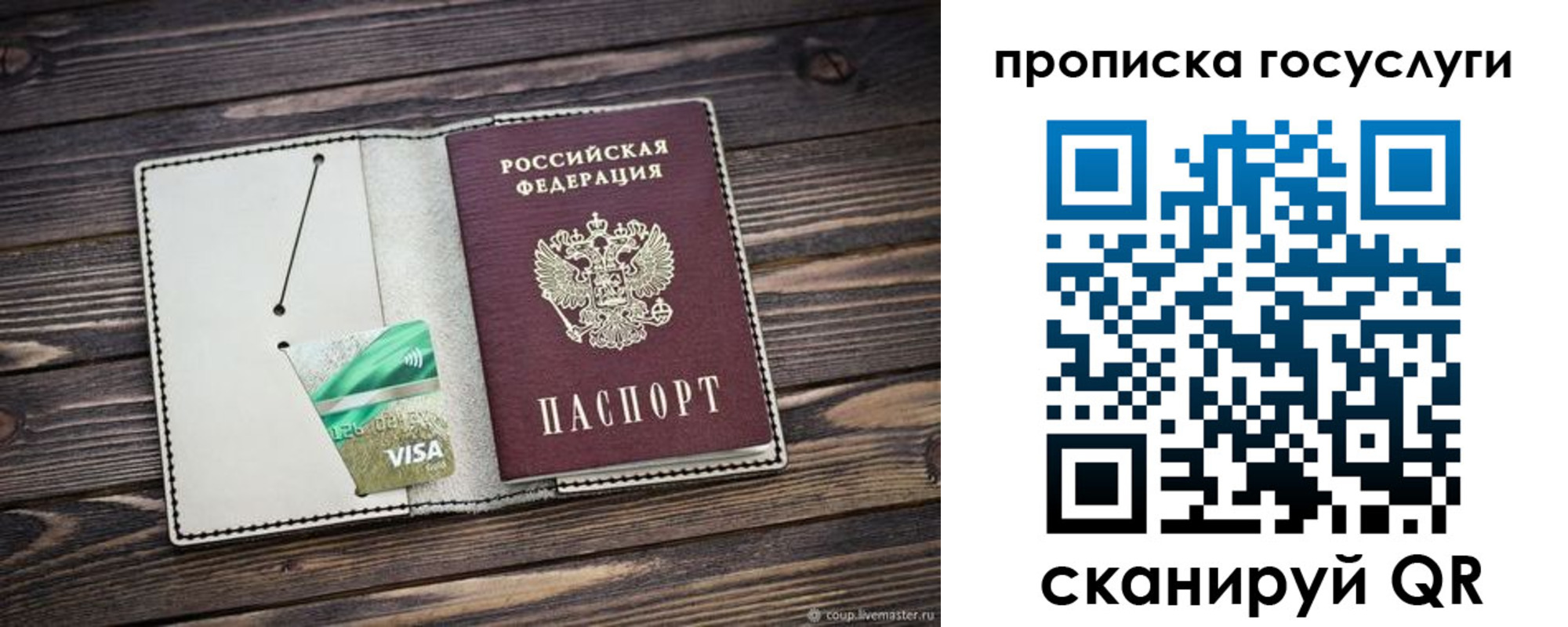 временная регистрация надежно в Собинке