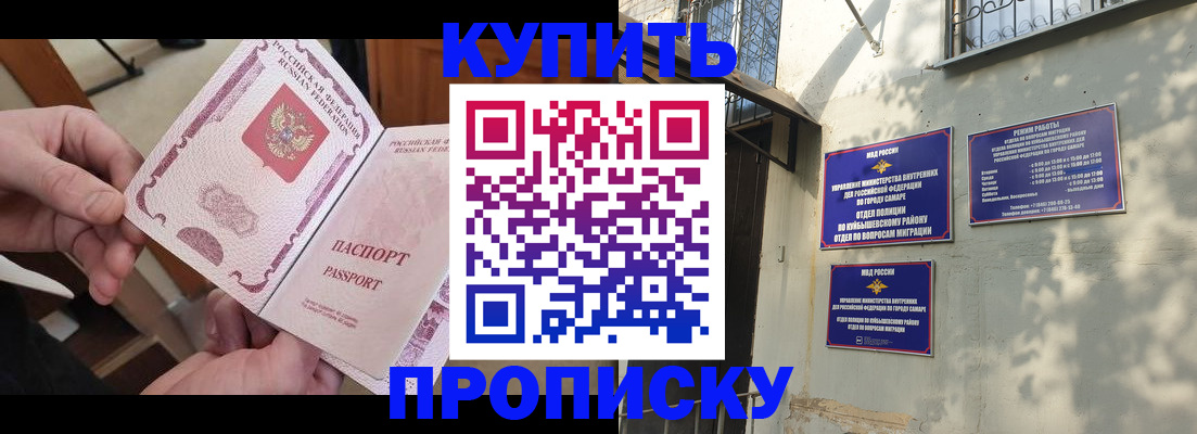 временная регистрация законно в Собинке
