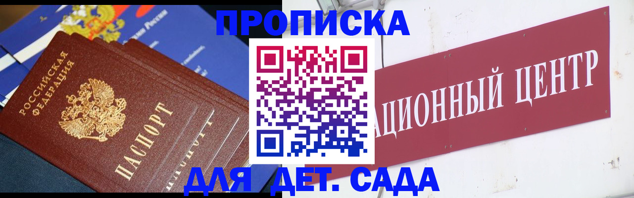 где прописаться в Собинке