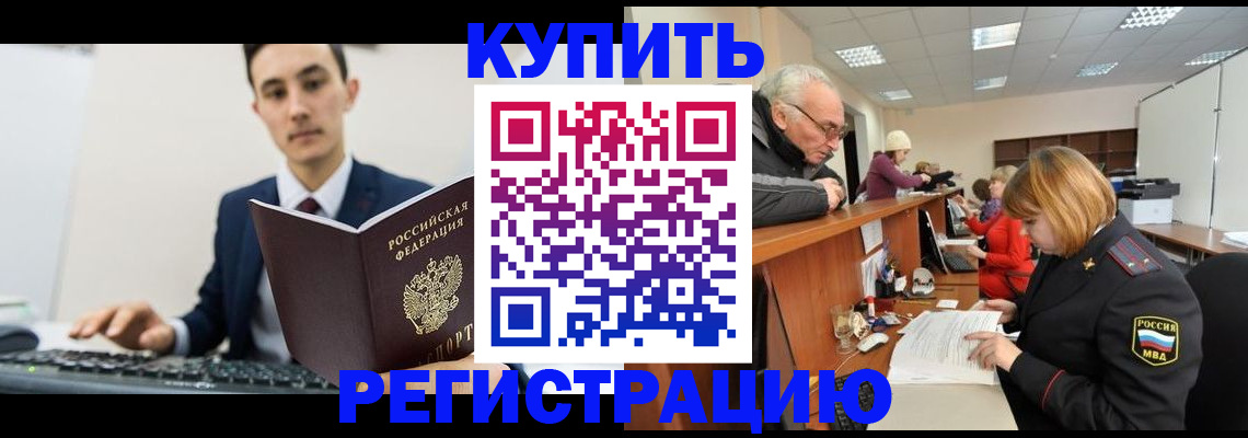 прописка иностранных граждан в Собинке