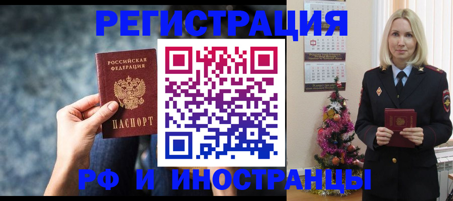 регистрация в Собинке