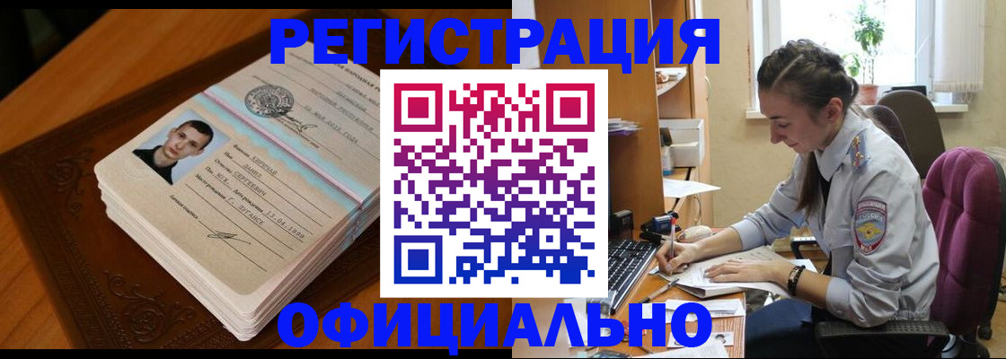 миграционный учет в Собинке
